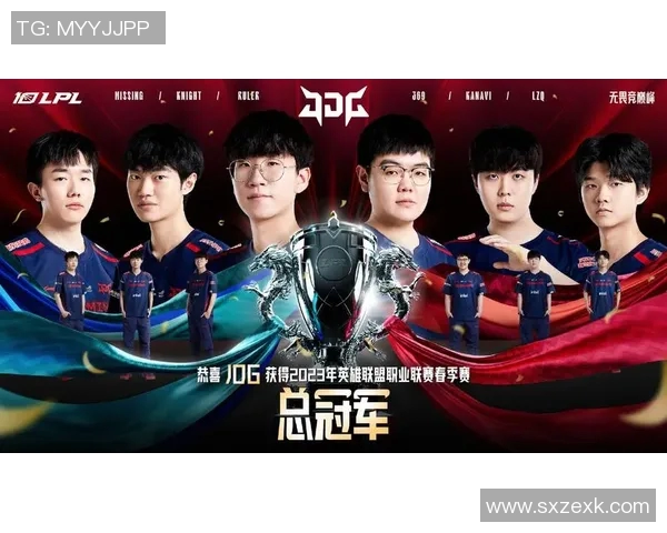 英雄联盟赛事中JDG战队配合默契排名创新高引发热议