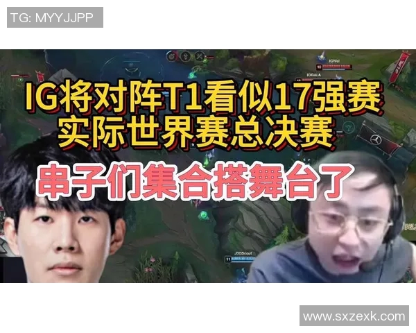 赛后复盘IG与JDG对决中的战术分析与策略探讨实时新闻
